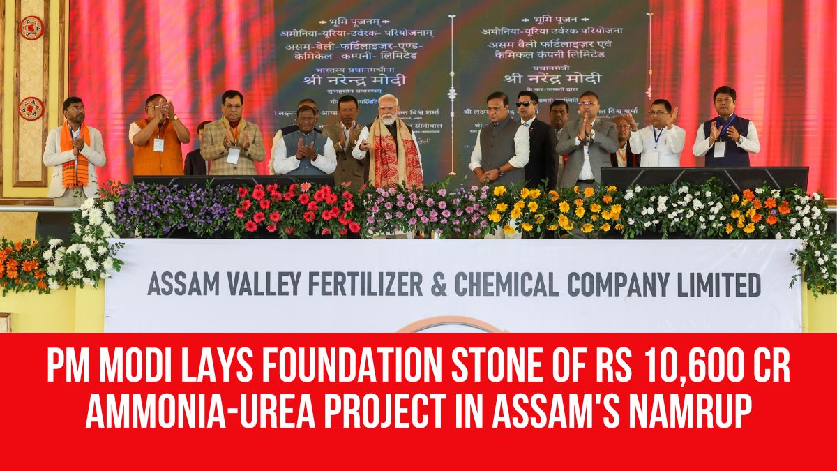 पीएम मोदी असम में उर्वरक संयंत्र आधारशिला समारोह